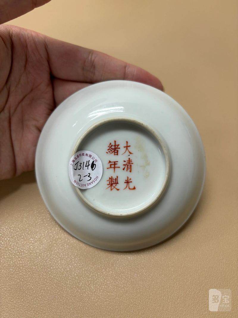 清光绪 胭脂红釉盘、粉彩飞黄腾达纹盘一组四件 - 图6